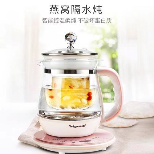 格立高烧水煮茶养生壶底座加热