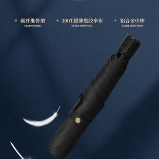 超轻便携碳纤维伞1.05米超大伞面黑胶防晒三折叠加大男女晴雨伞