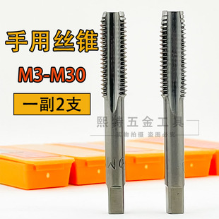 杭州杭工手用丝锥标准牙细牙M3 M4 M5 M6 M8 M10 M12 M14 M16-M30