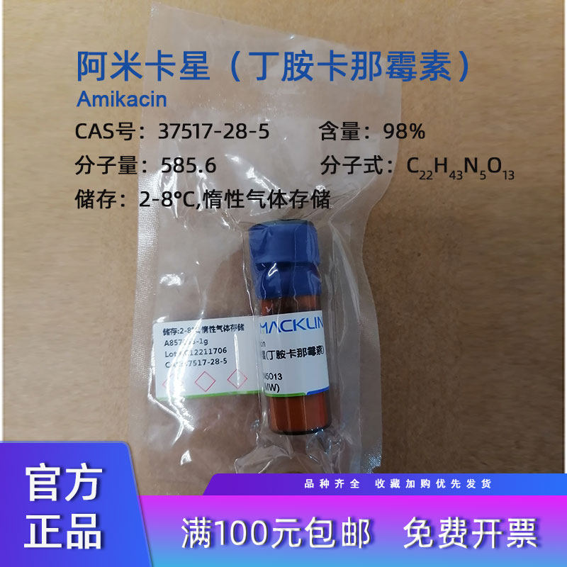 实验用抗生素粉剂原料mic法抗菌药物亚胺培南克拉维酸阿维巴坦