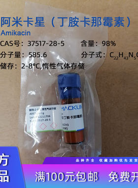 实验用抗生素粉剂原料