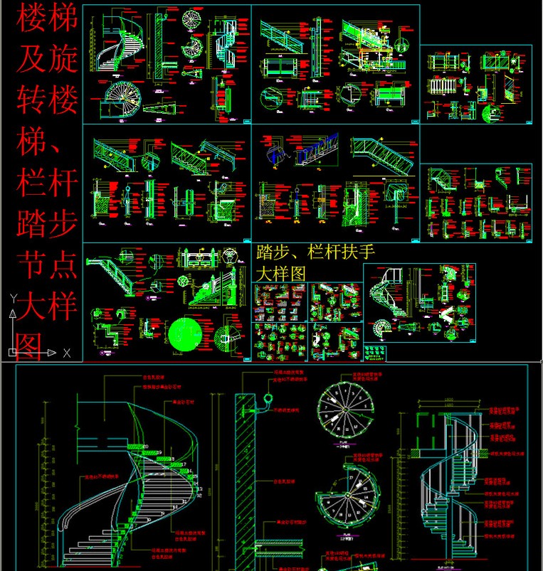 旋转楼梯栏杆踏步节点大样图汉白玉楼梯栏杆cad施工图节点大样图