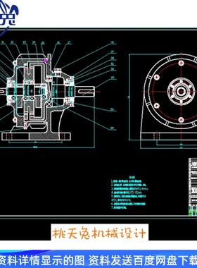 少齿差行星齿轮减速器设计CAD图纸 CAD图纸设计+说明文档