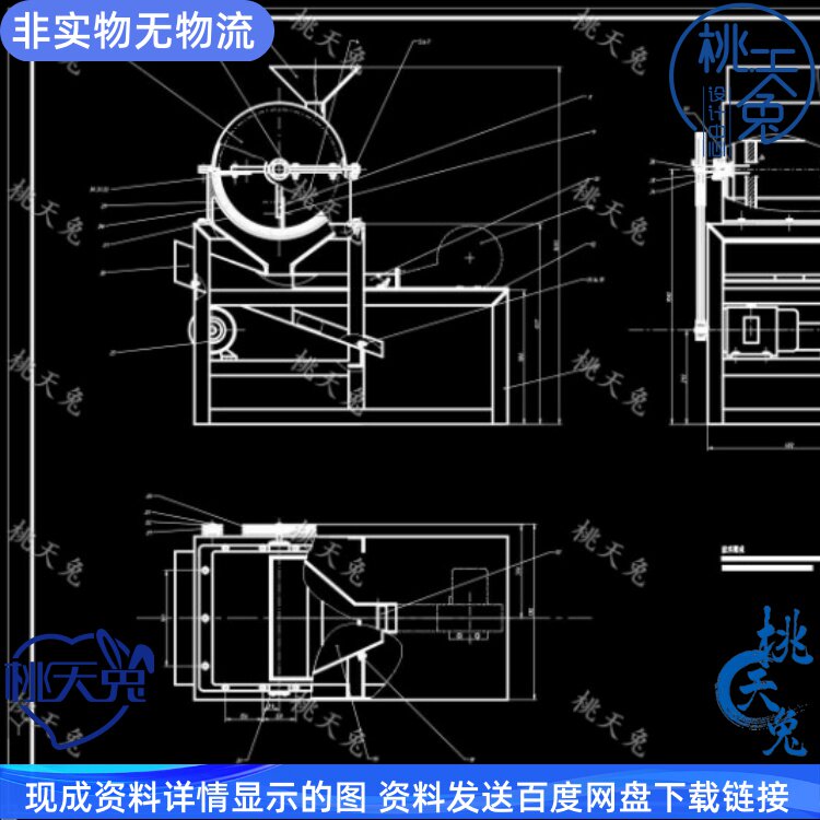 花生剥壳机设计-刮板式花生去壳机-含CAD图纸源素材资料图片