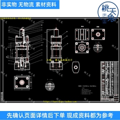 200T四柱式液压机及液压系统设计 机械设计资料 CAD图纸+说明