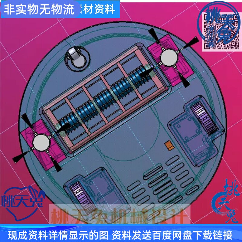 家用扫地清扫除尘机器人结构设计含CAD图CATIA三维运动仿真及说明