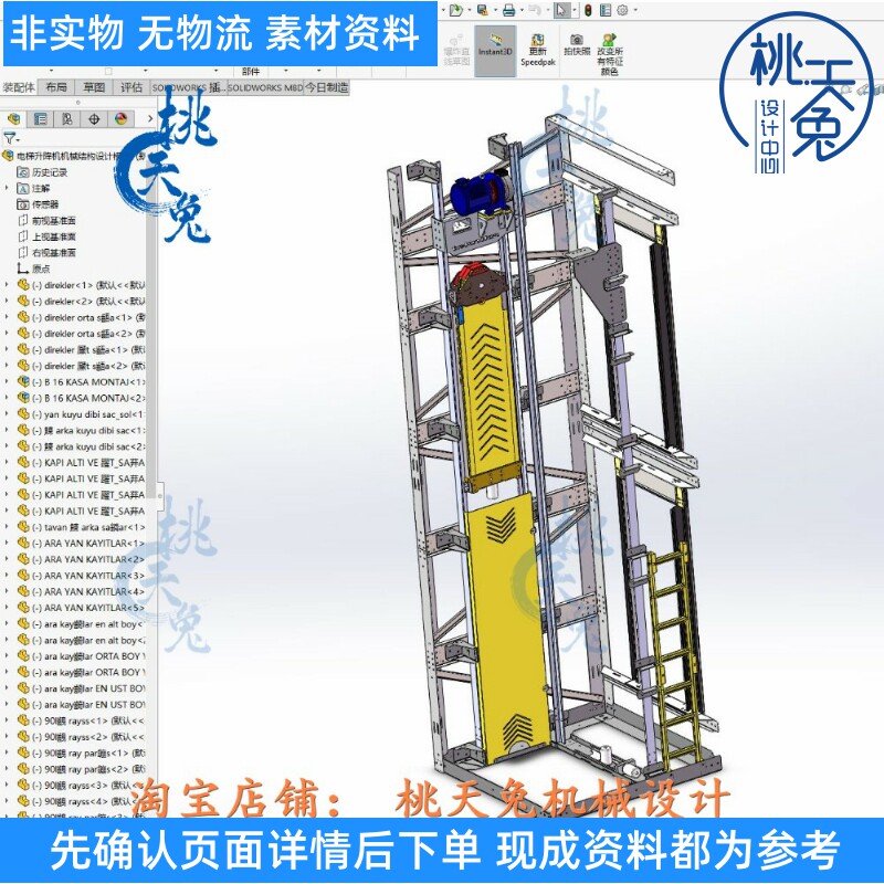 电梯升降机机械结构 3d模型自动化输送线图纸设计参考素材