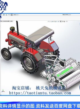 粉粹还田机设计3D模型SolidWorks三维模型20版机械设计3D图素材