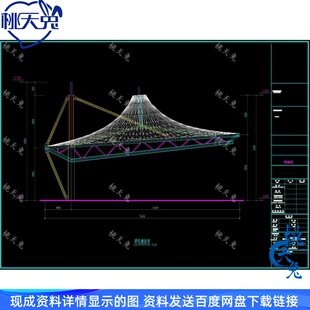 骨架支撑式膜结构看台遮阳膜及土建看台结构cad施工图 建筑图