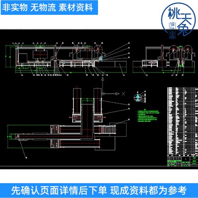 新型板材自动裁边机整体设计及送料机构详细设计 CAD图纸参考素材