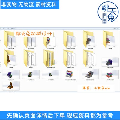 电子行业各种治具3D图 治具资料  机械设计参考资料设计素材