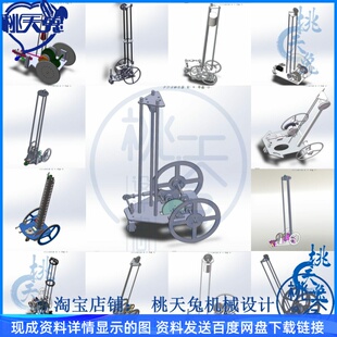 无碳小车重力势能小车直线8字体S型工程训练大赛sw建模设计3D图纸