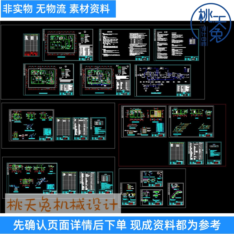 某污水处理站BAF工艺图本污水处理站设计cad图纸纸环保设计 商务/设计服务 设计素材/源文件 原图主图