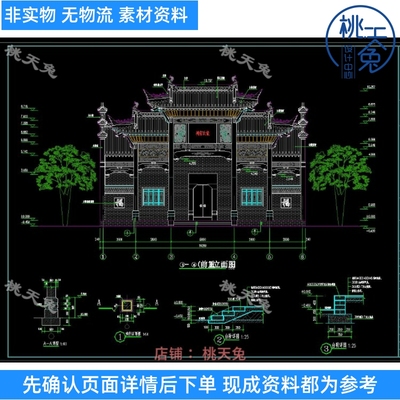 中式古建筑祠堂宗庙宗祠建筑设计单层木结构氏宗祠祖祠CAD图纸