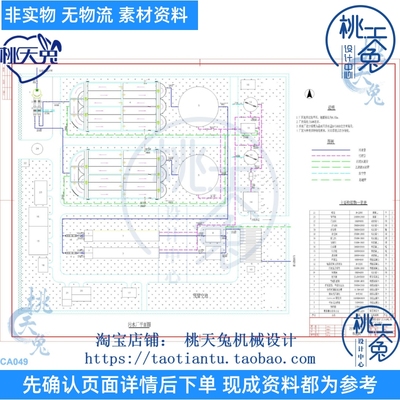 7.5万吨天城市污水处理厂工艺设计CAD图+sw说明 参考资料