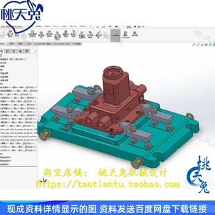 变速齿轮箱箱体加工工装设计加工工艺及夹具设计CAD图纸SW三维图