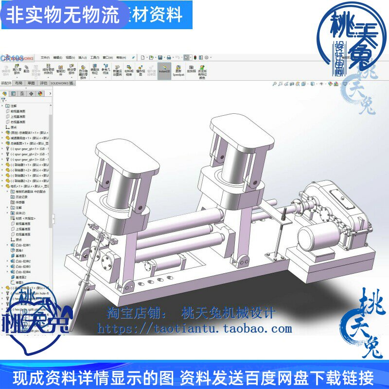 三辊卷板机主机设计3D图+CAD+说明SolidWorks机械设计三维图