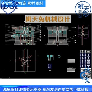 塑料斜齿轮旋转脱螺纹注塑模具设计CAD图纸一模一腔大批量