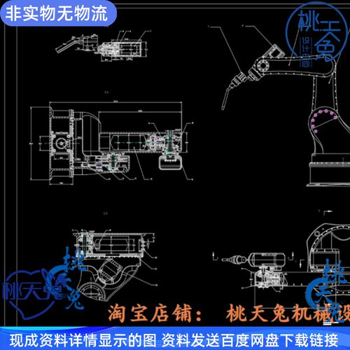 焊接机器人结构设计(CAD设计图纸+说明) 机械设计说明参考