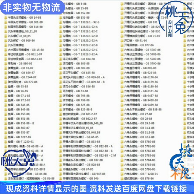 CAD标准件图库大全 CAD图纸