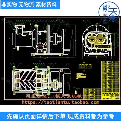 LWZ-150双头螺杆型干式无油真空泵设计含CAD图纸+说明 参考设计图