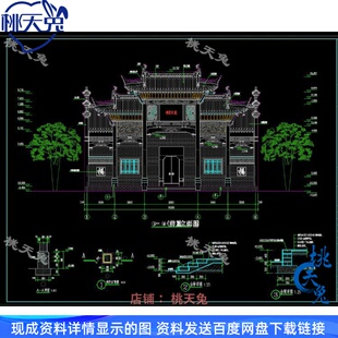 中式古建筑祠堂宗庙宗祠建筑设计单层木结构氏宗祠祖祠CAD图纸
