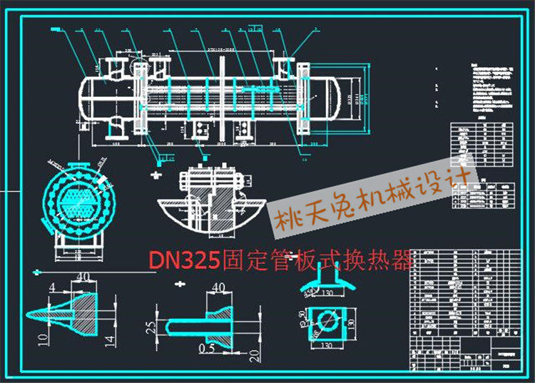 5款不同尺寸固定管板式换热器CAD设计图纸管壳式列管式换热器图纸