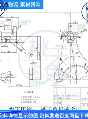 CA10B汽车变速叉的工艺规程及工艺装备设计CAD加工工艺及夹具设计