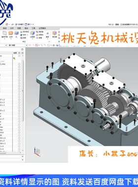 三级减速器ZSY160 3D模型（UG(NX)设计  3D图纸 机械设计参考资料