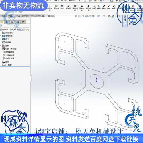 铝型材库SW草图截面铝型材配件3D选型库SW型材GB