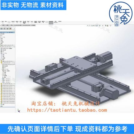 xy丝杠型十字滑台两轴机械手桁架移栽机械手直线坐标机械手3D图纸
