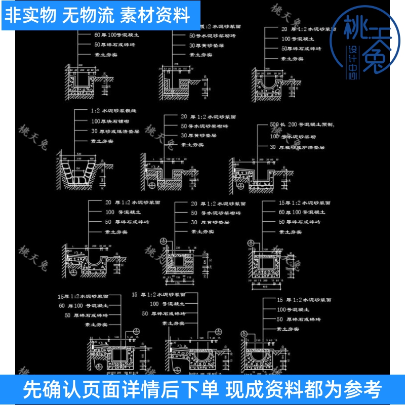 建筑排水沟散水明沟篦子大样详图CAD施工图纸排水沟施工详图图集