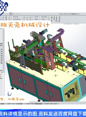 电子产品IM端子组装自动机3D图纸 PP170 自动化机械3D素材