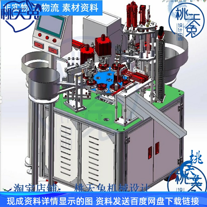 一种前盖锁螺丝自动一体机3D图纸参考资料solidwork2016 可编辑