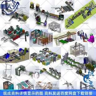 22套码垛机图纸/码垛机械手图纸/龙门码垛机图纸/码垛线图纸素材
