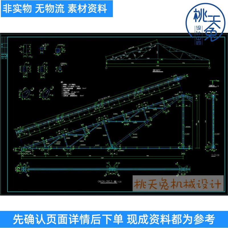 24米跨钢结构屋架结构设计施工图cad图纸