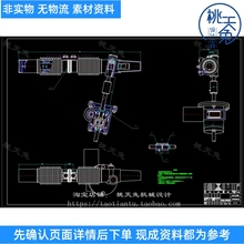 轿车前轮主动齿轮齿条转向器系统机械结构设计含CAD图纸及说明