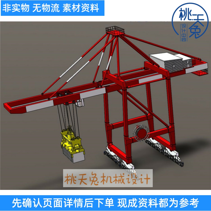 岸桥起重机岸边集装箱起重机3D模型机械设计素材3D模型参考资料