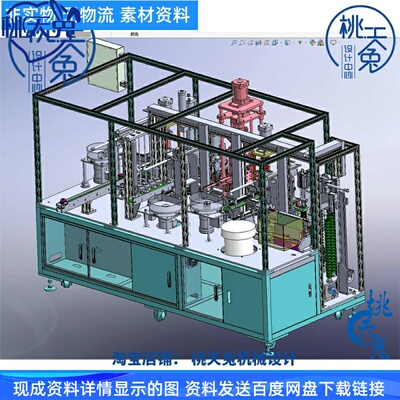 轴承组装机 轴承卡簧装配机 3D模型SolidWorks三维模型16版