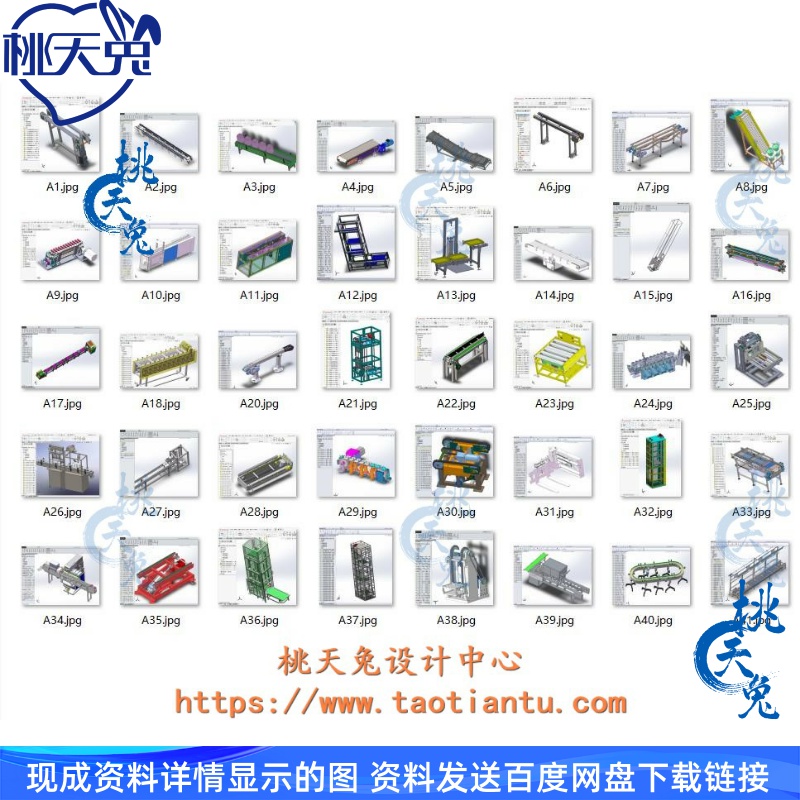 40套链条输送机3D图纸合集3d图纸solidworks三维3D模型