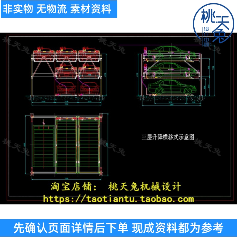 酒店负二层机械式立体停车库建筑设计方案图纸CAD图纸