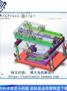 手动3轴组件3D图纸档SW2016三维设计模型