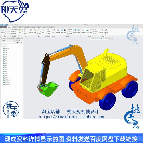液压挖掘机反铲装置设计含CAD图纸说明参考PROE三维模型