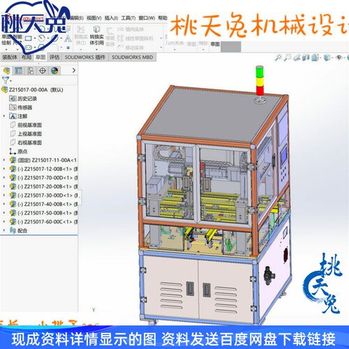 SMT治具装夹机 3D模型 3D图纸 机械设计参考资料设计素材