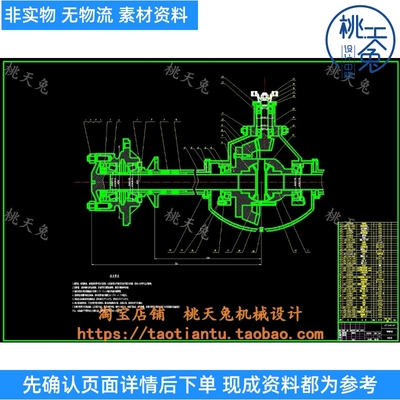 非断开式轿车驱动桥设计 CAD图纸+说明 机械设计参考模板