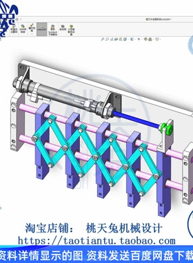 剪刀叉变距机构Solidworks 3D图纸 3D模型 机械设计图纸