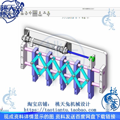 剪刀叉变距机构Solidworks 3D图纸 3D模型 机械设计图纸
