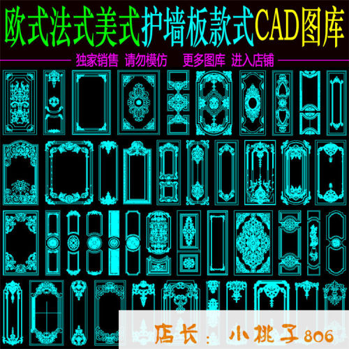 欧式雕花板cad素材模板-欧式雕花板cad图片下载- 小麦优选