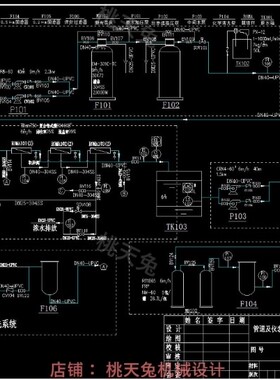 6吨/小时RO反渗透净水处理设备系统EDI管道仪表PID流程CAD图纸