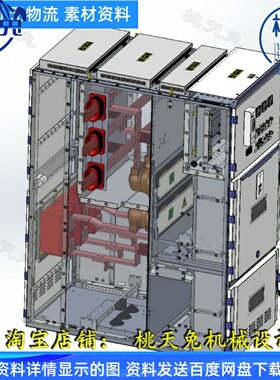 二代中置柜KYN28A-12 3D图 机械素材设计3D格式SOLIDWORKS钣金